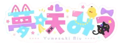 夢咲みう ロゴ